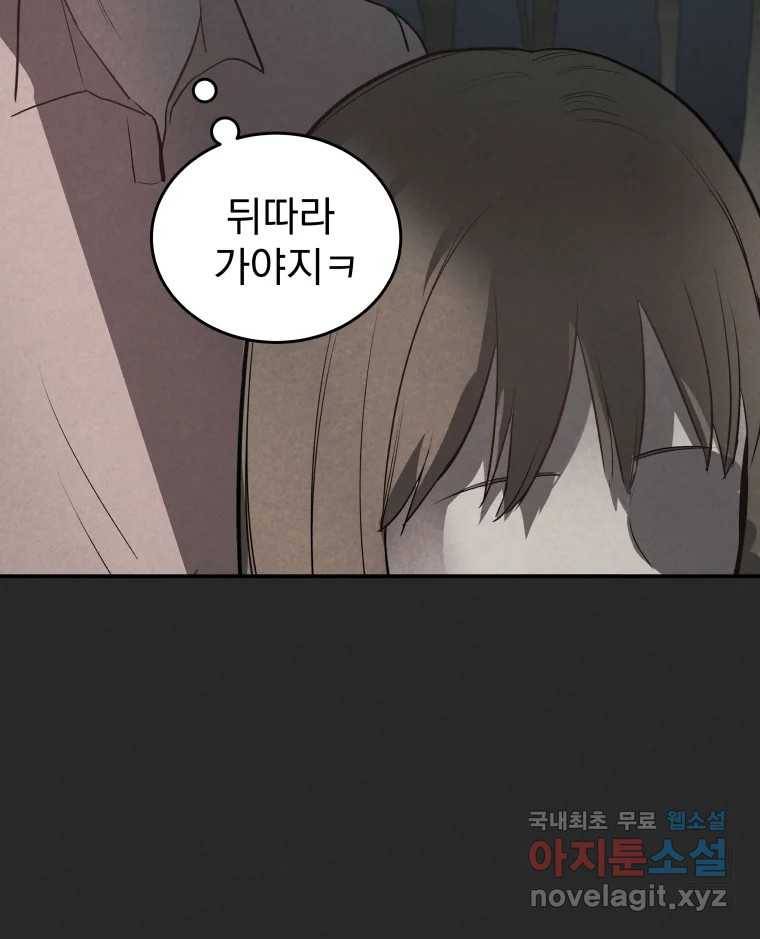 계단 32화 46
