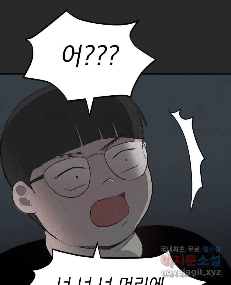 계단 32화 47