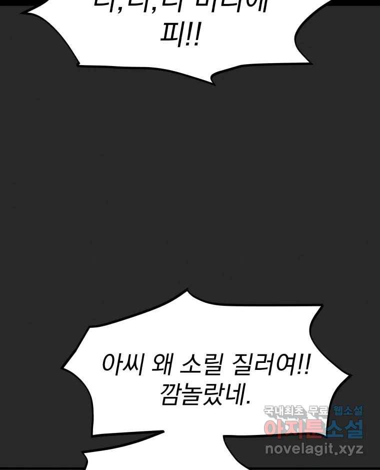 계단 32화 48