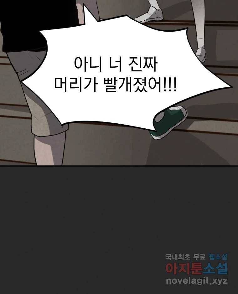 계단 32화 50