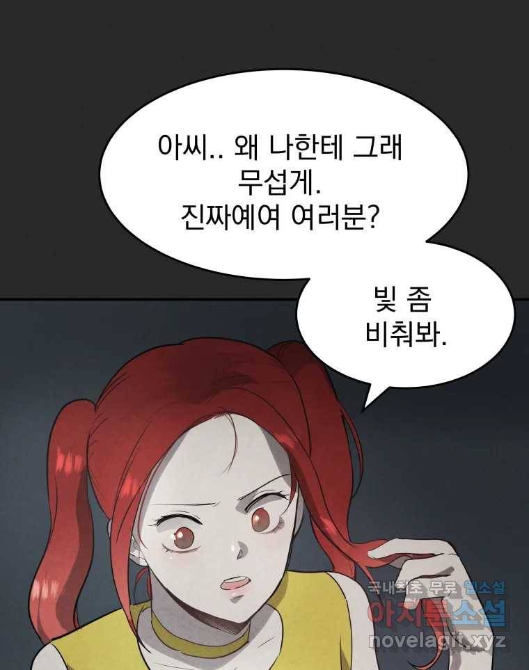 계단 32화 51