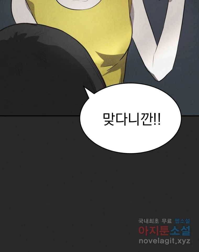 계단 32화 52