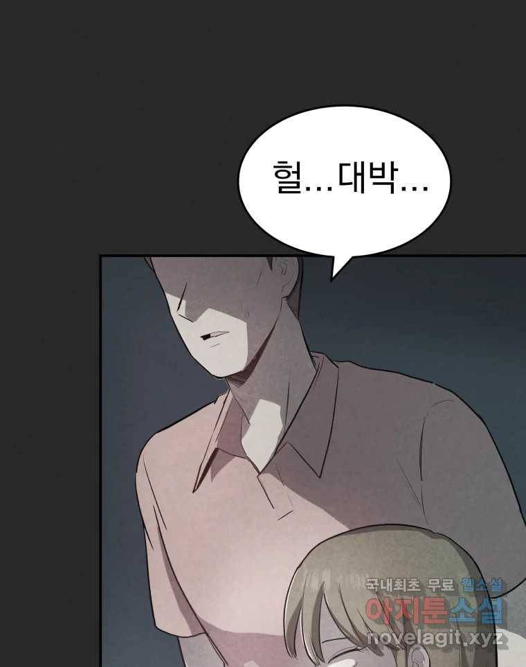 계단 32화 53