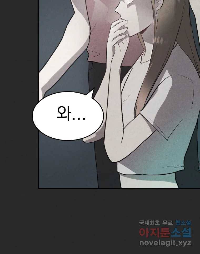 계단 32화 54