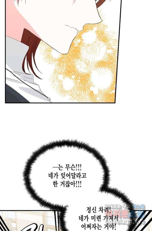 계단 32화 55