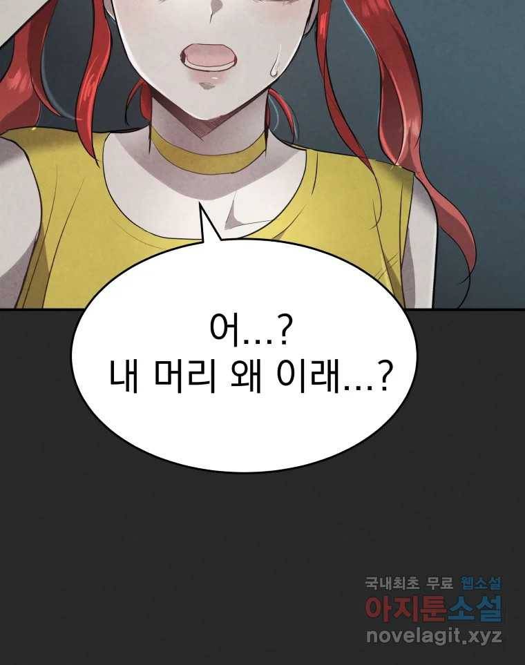 계단 32화 56
