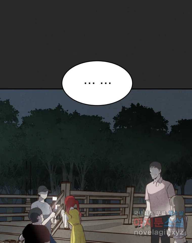 계단 32화 57