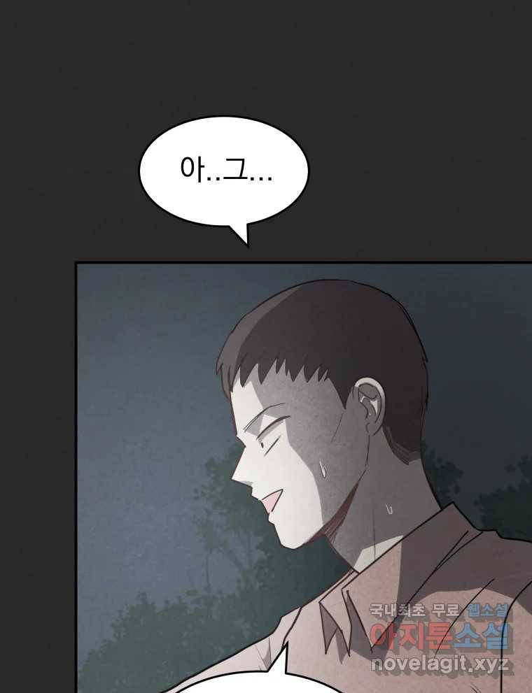 계단 32화 59