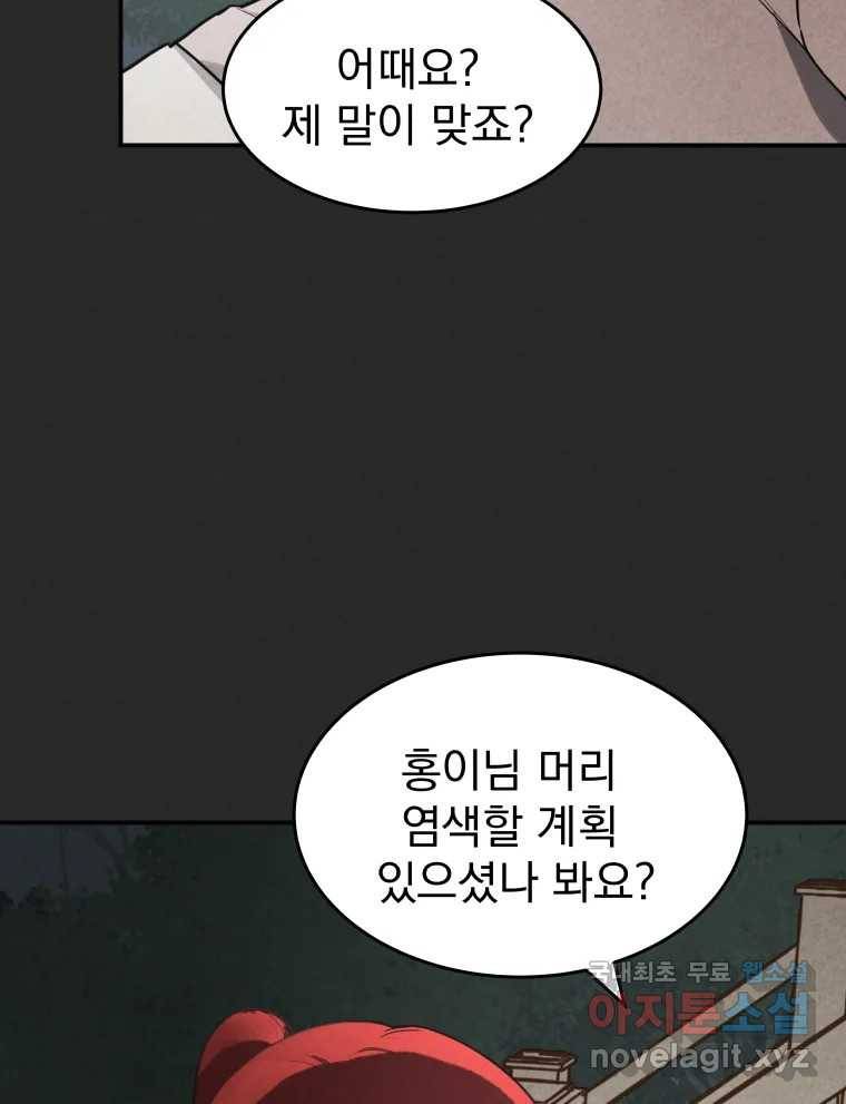 계단 32화 60