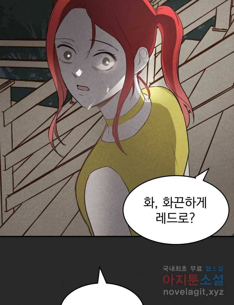 계단 32화 61