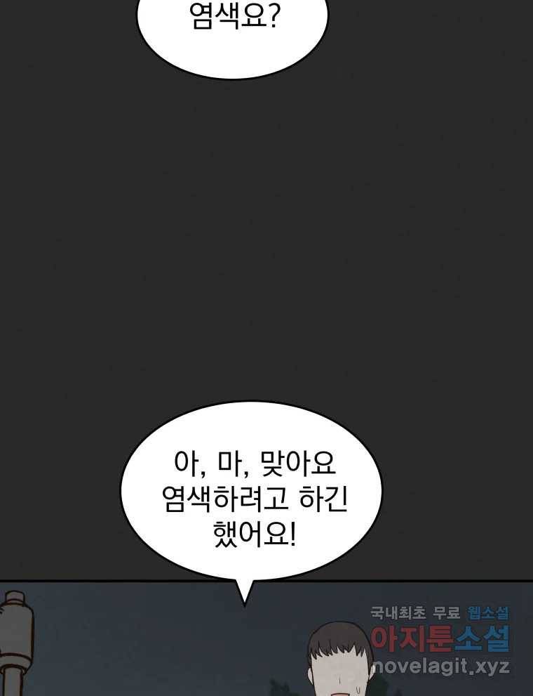 계단 32화 62