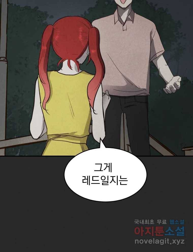 계단 32화 63