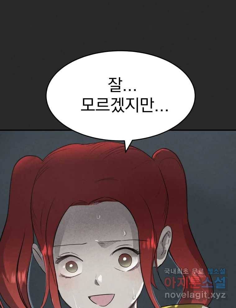 계단 32화 64