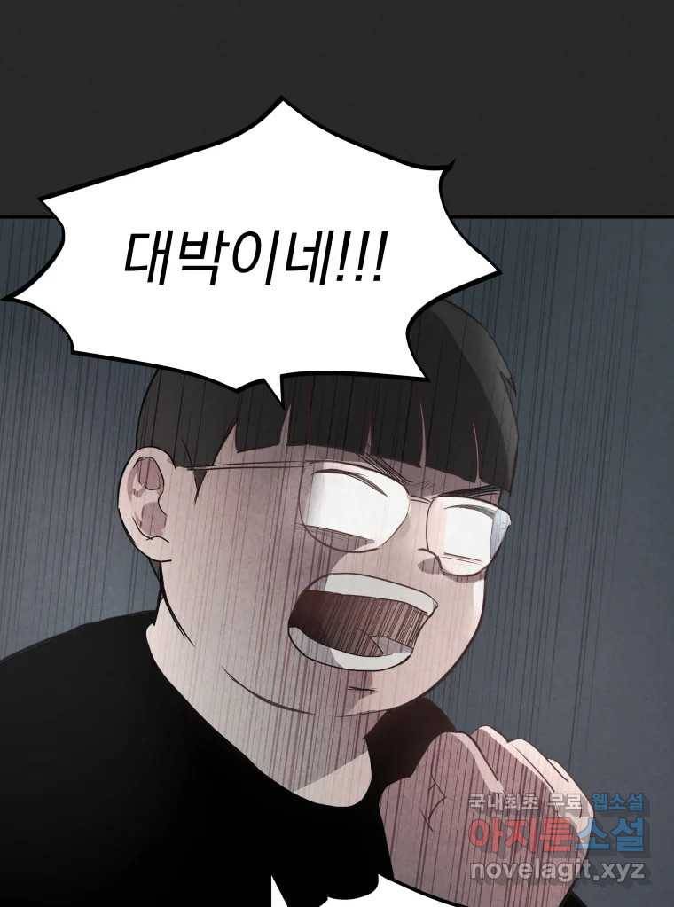 계단 32화 66