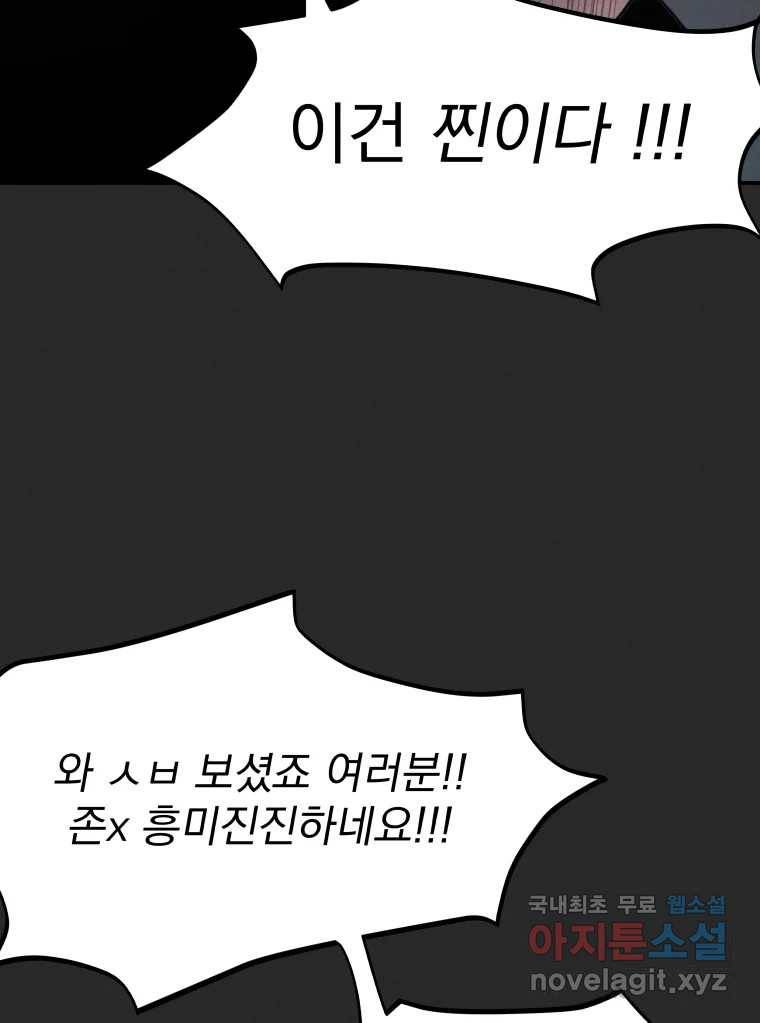 계단 32화 67