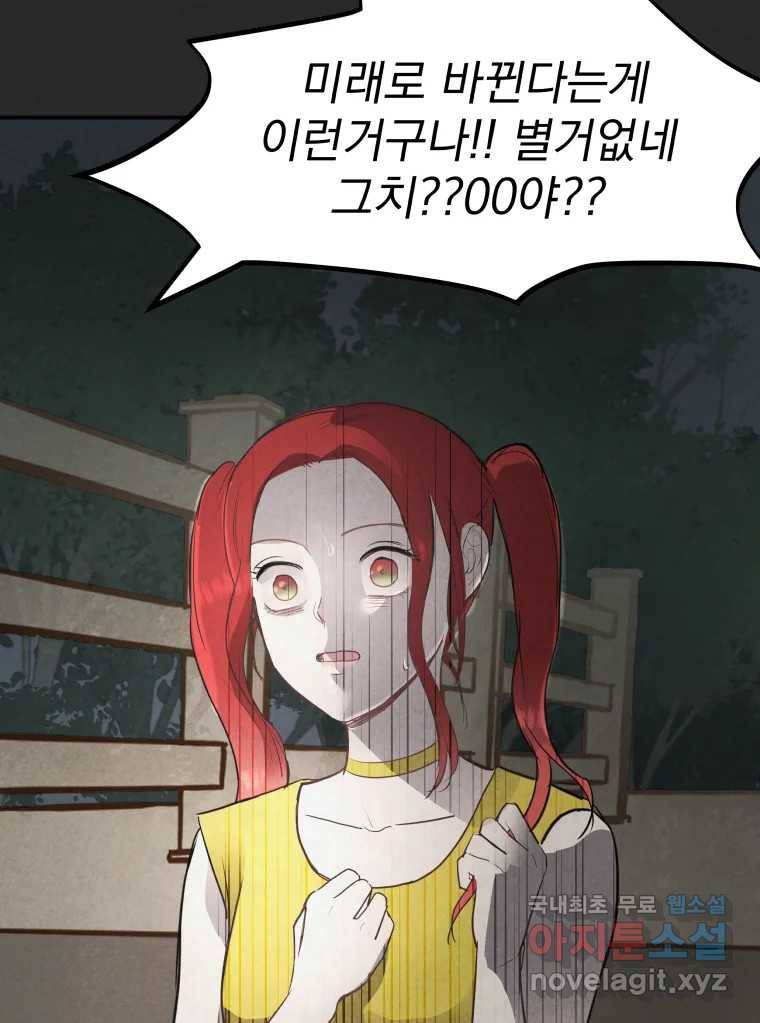 계단 32화 68