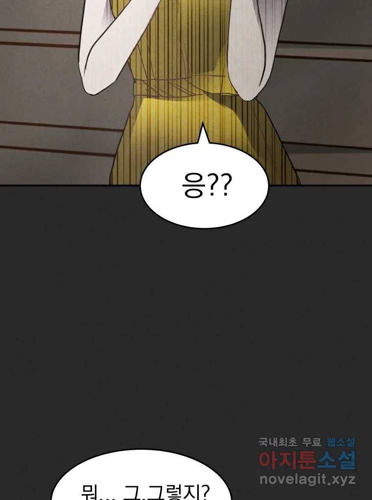계단 32화 69