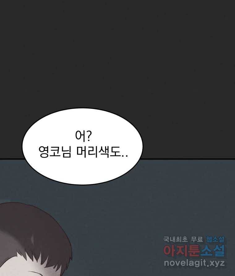계단 32화 73