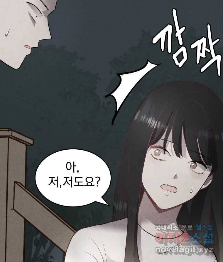 계단 32화 74