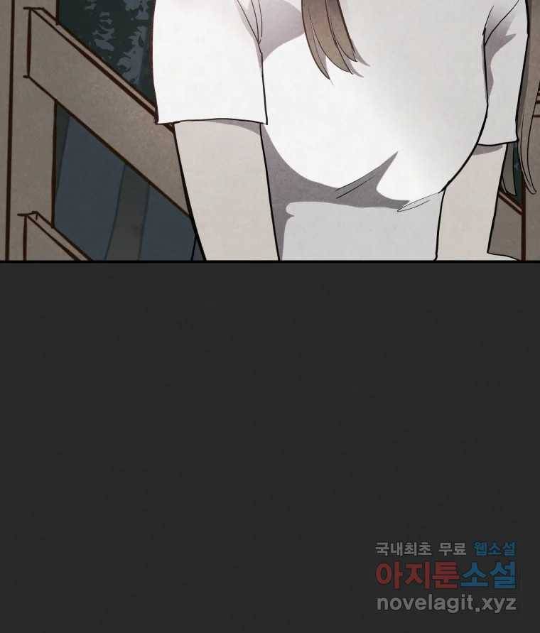 계단 32화 75