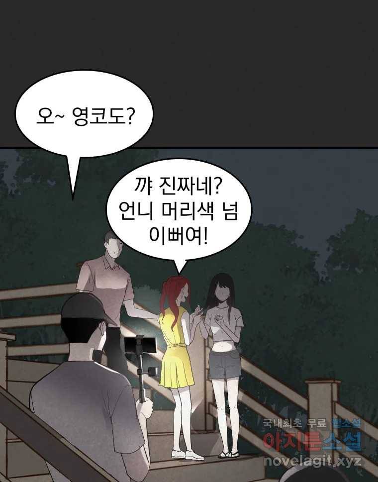 계단 32화 76