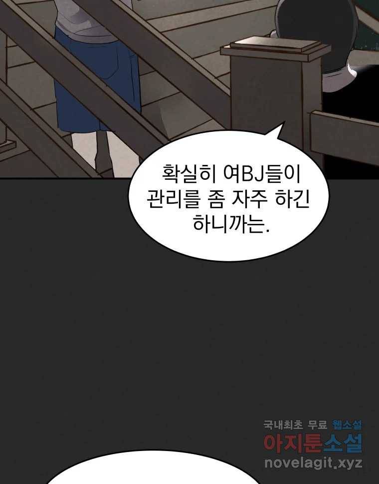 계단 32화 77
