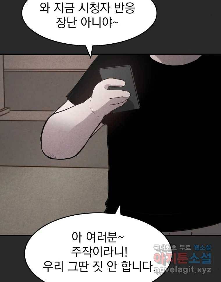 계단 32화 78