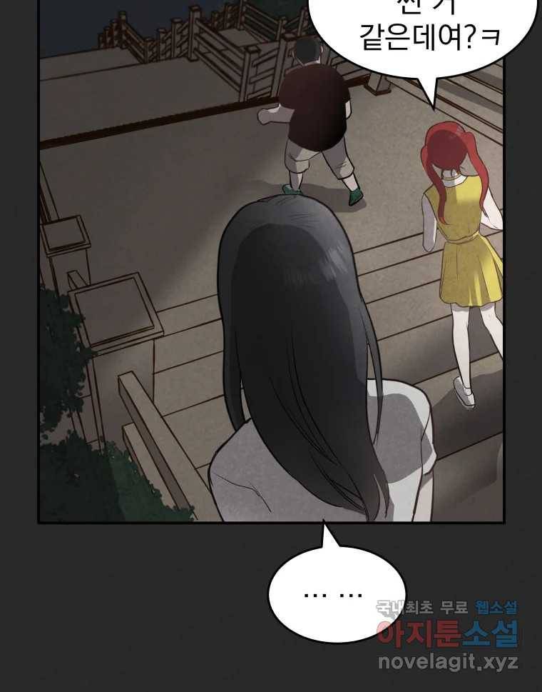 계단 32화 82