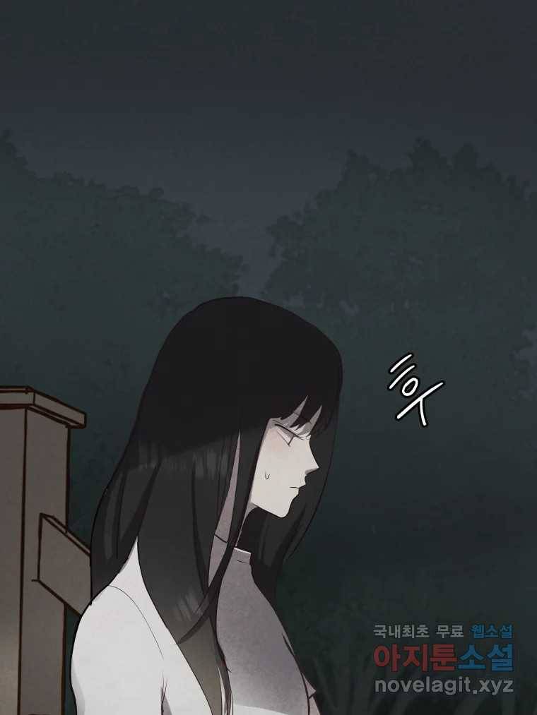 계단 32화 83