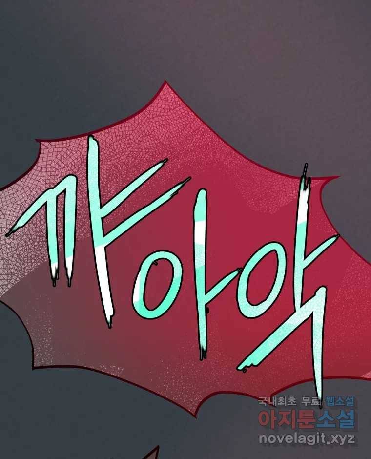 계단 32화 89