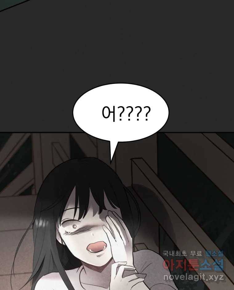 계단 32화 91