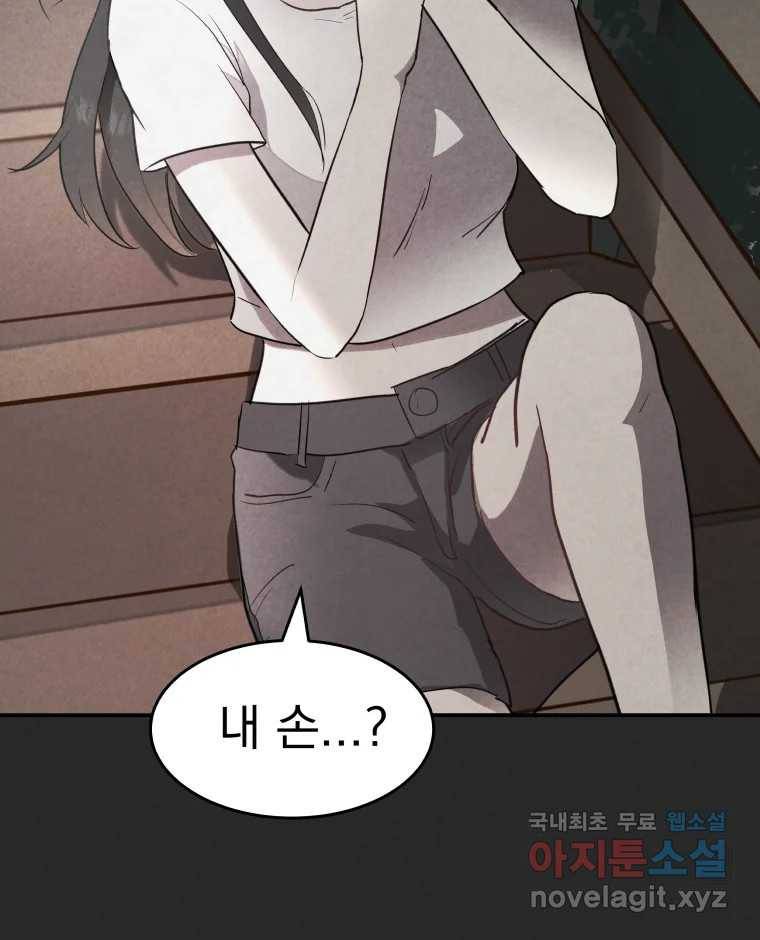 계단 32화 92