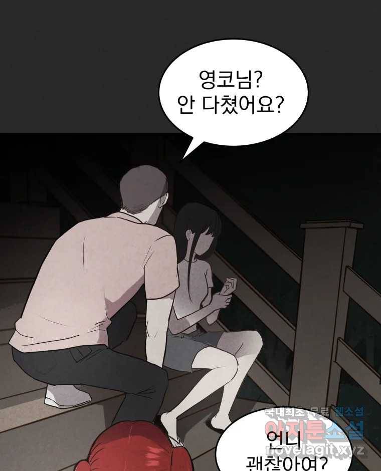 계단 32화 93