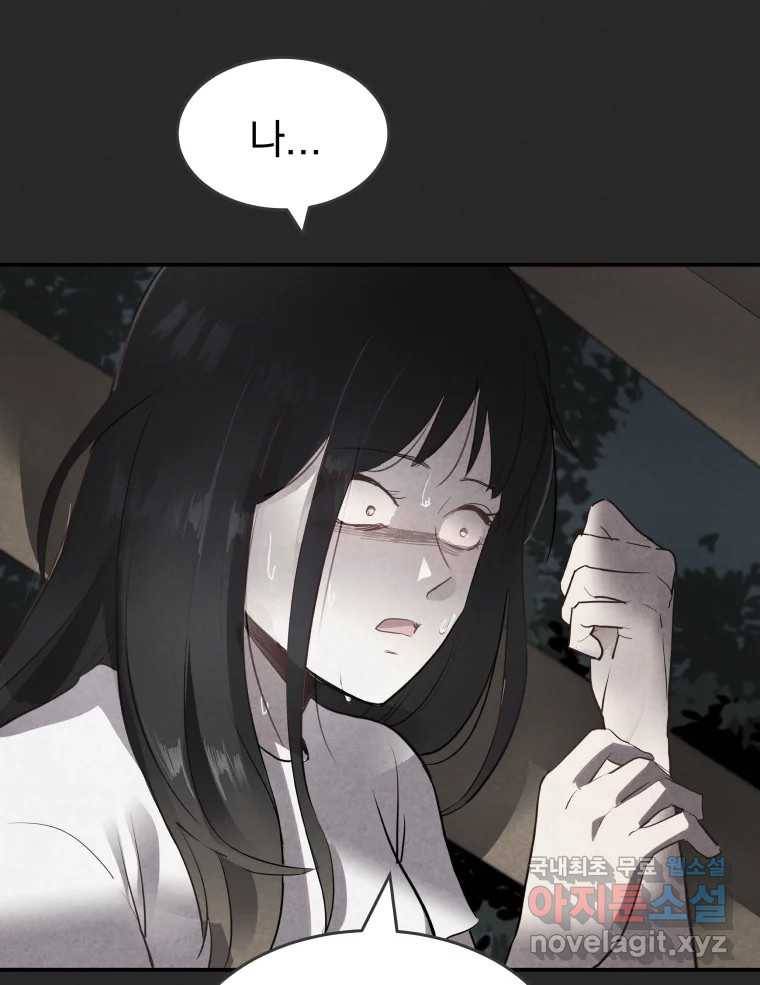 계단 32화 95