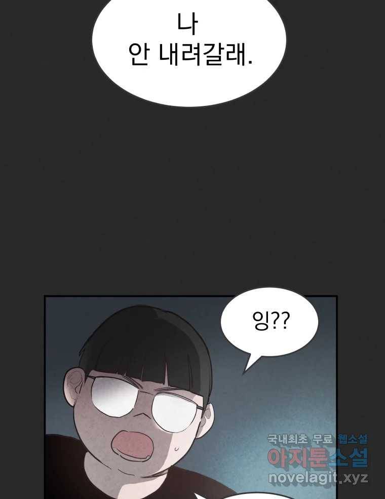 계단 32화 96