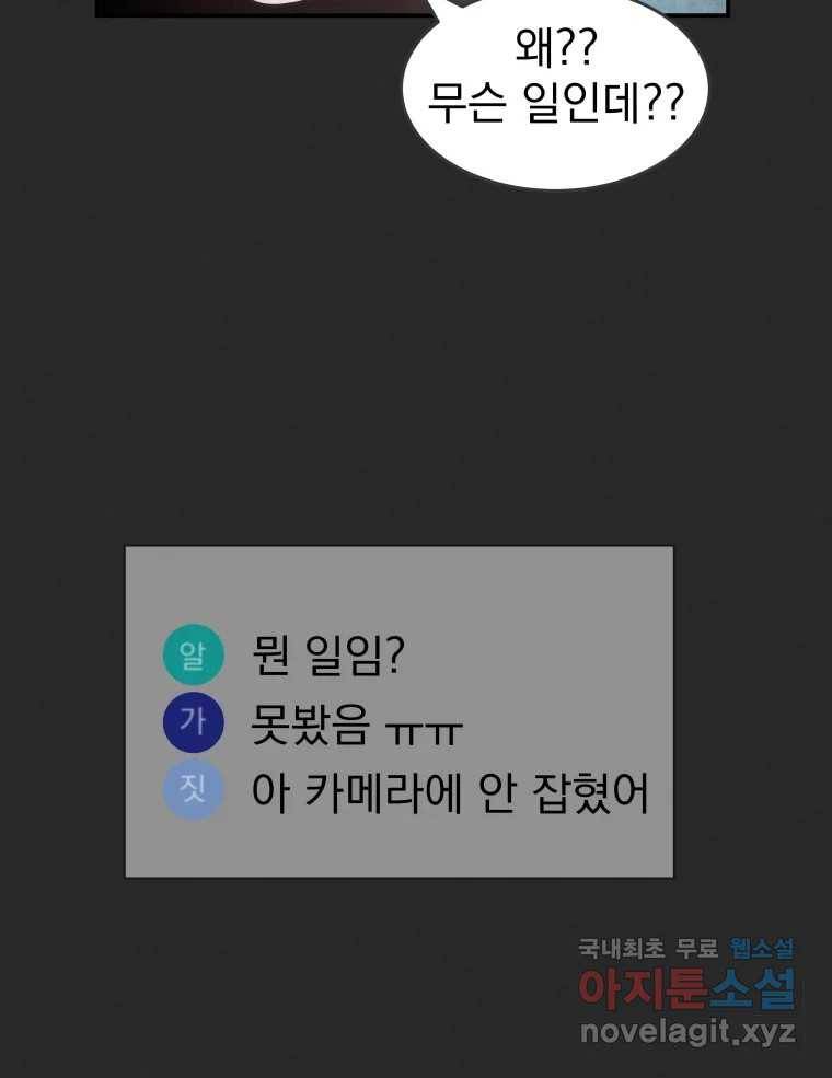 계단 32화 97
