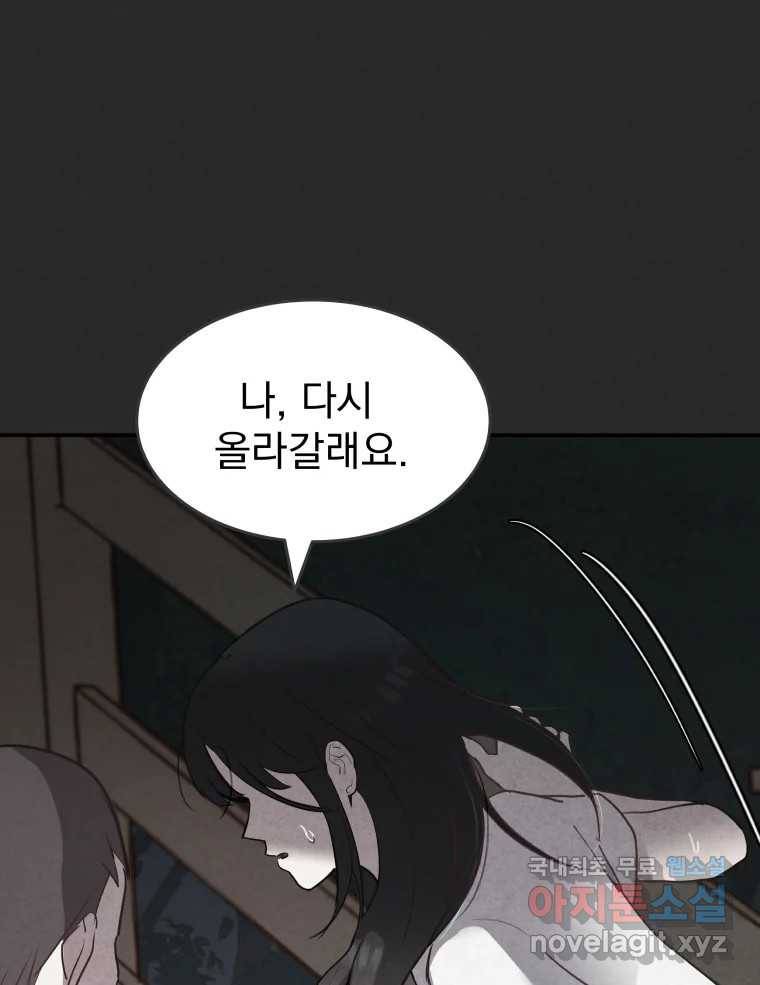 계단 32화 98