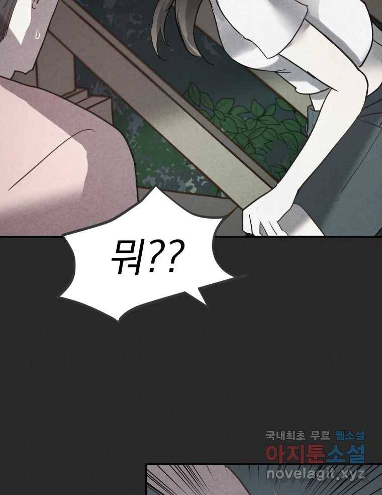 계단 32화 99