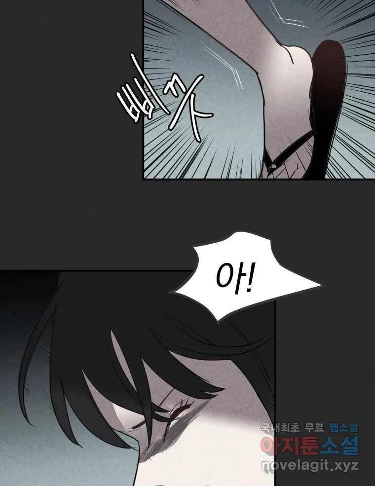 계단 32화 100