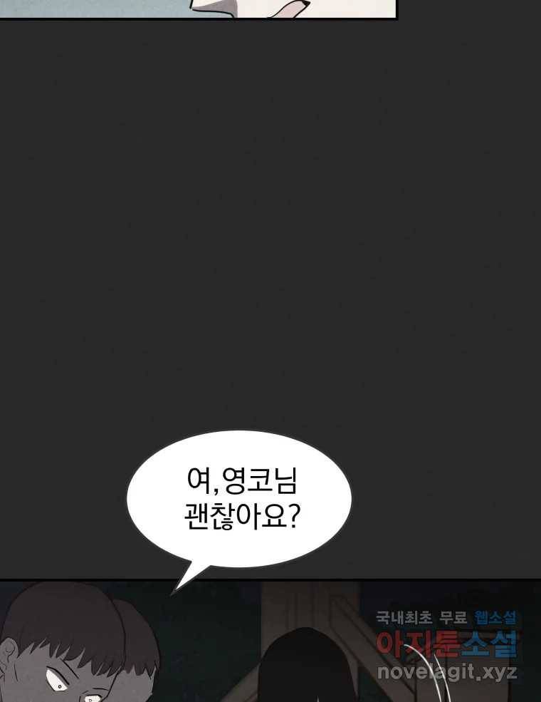 계단 32화 101