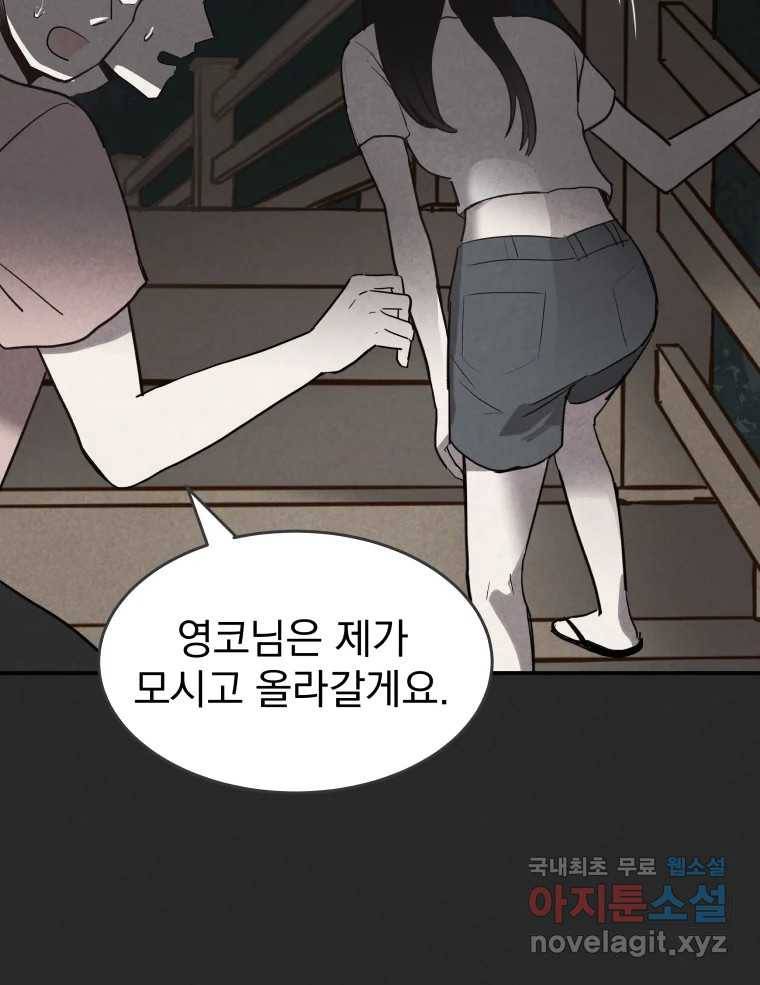 계단 32화 102