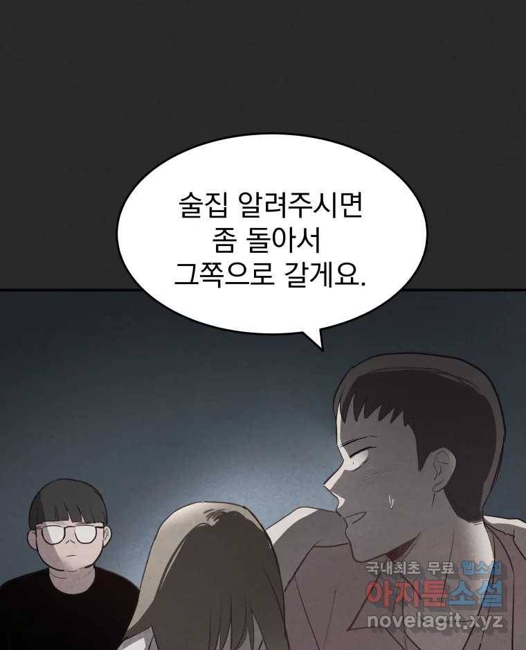 계단 32화 103