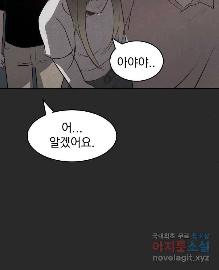 계단 32화 104