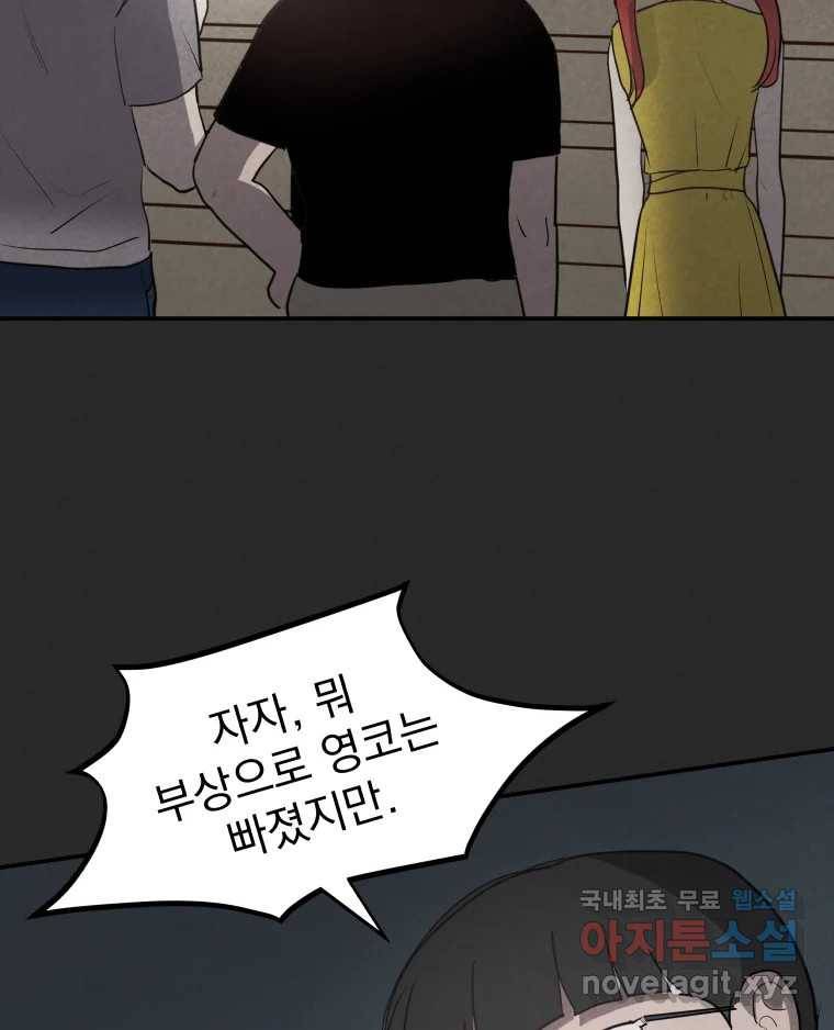 계단 32화 106