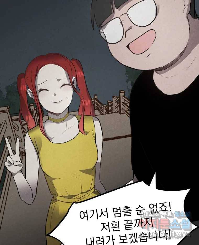 계단 32화 107