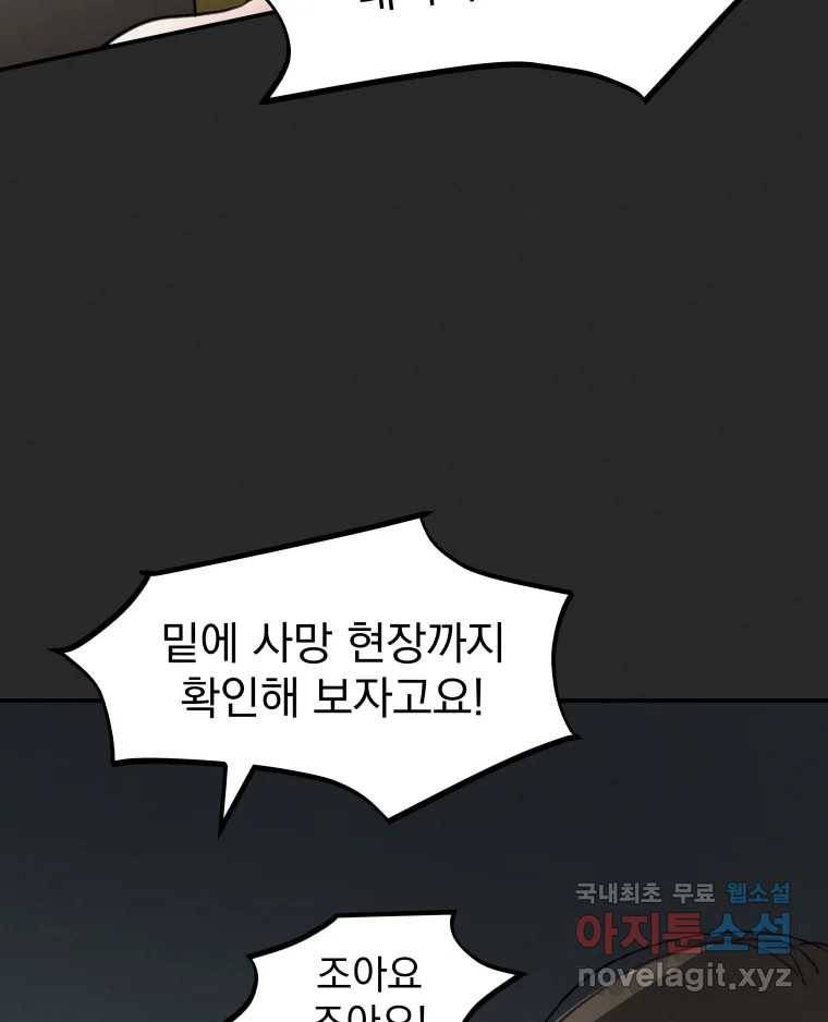 계단 32화 108