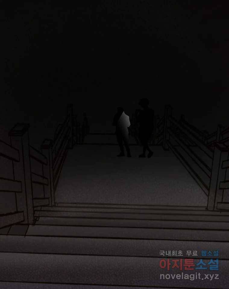 계단 32화 112