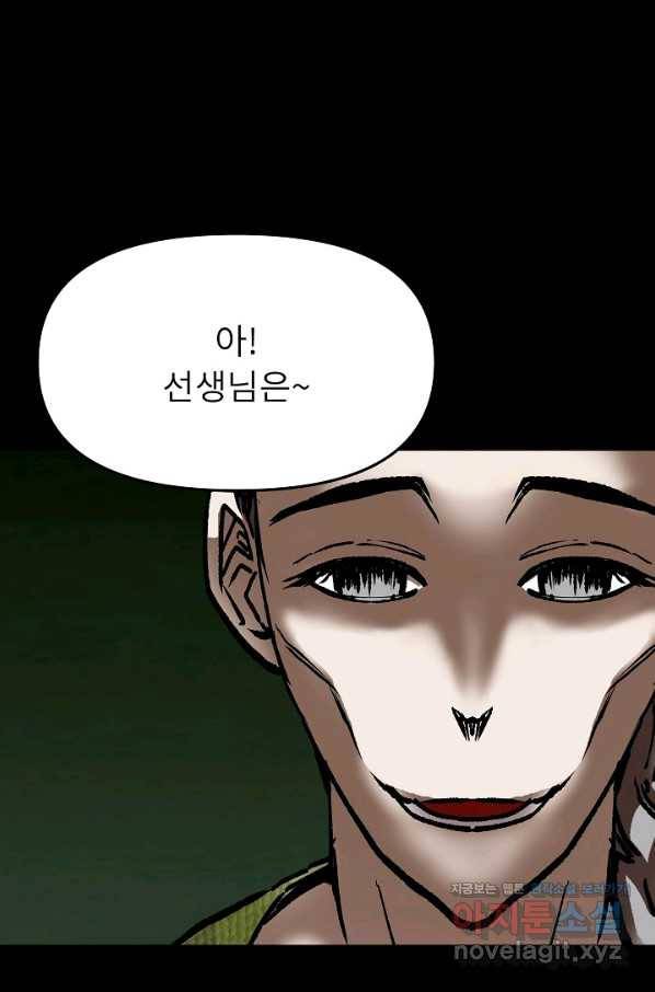 눌림굿 96화 5
