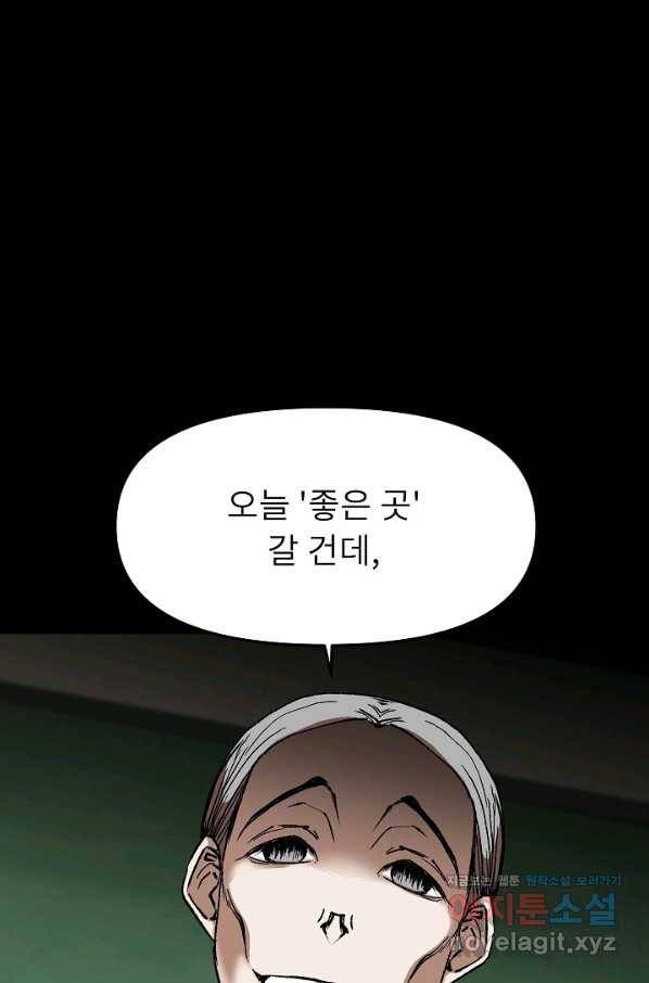 눌림굿 96화 6