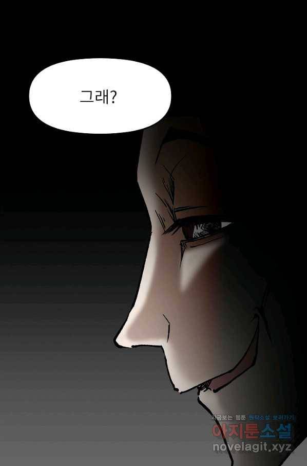 눌림굿 96화 11